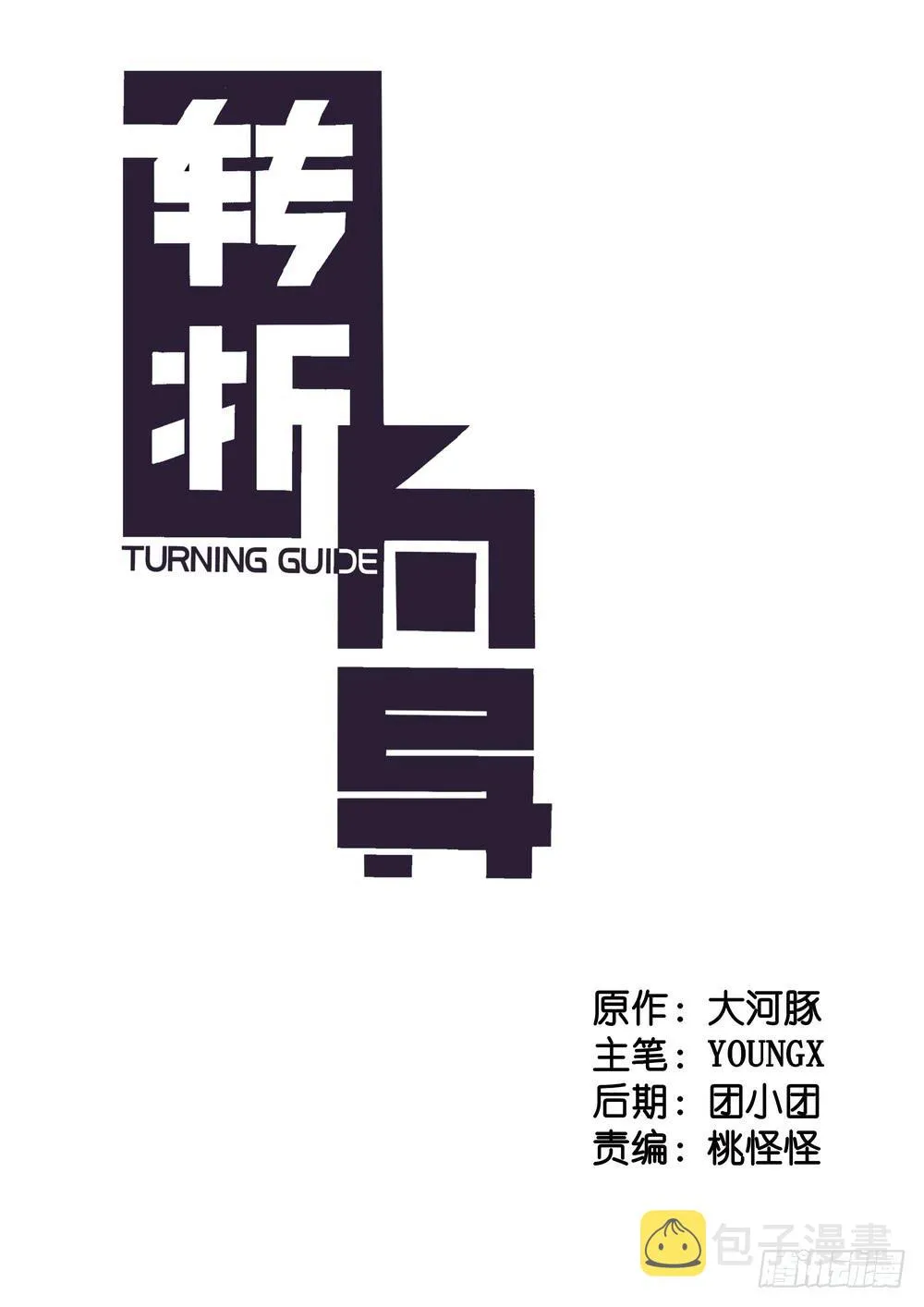 作弊 第2页