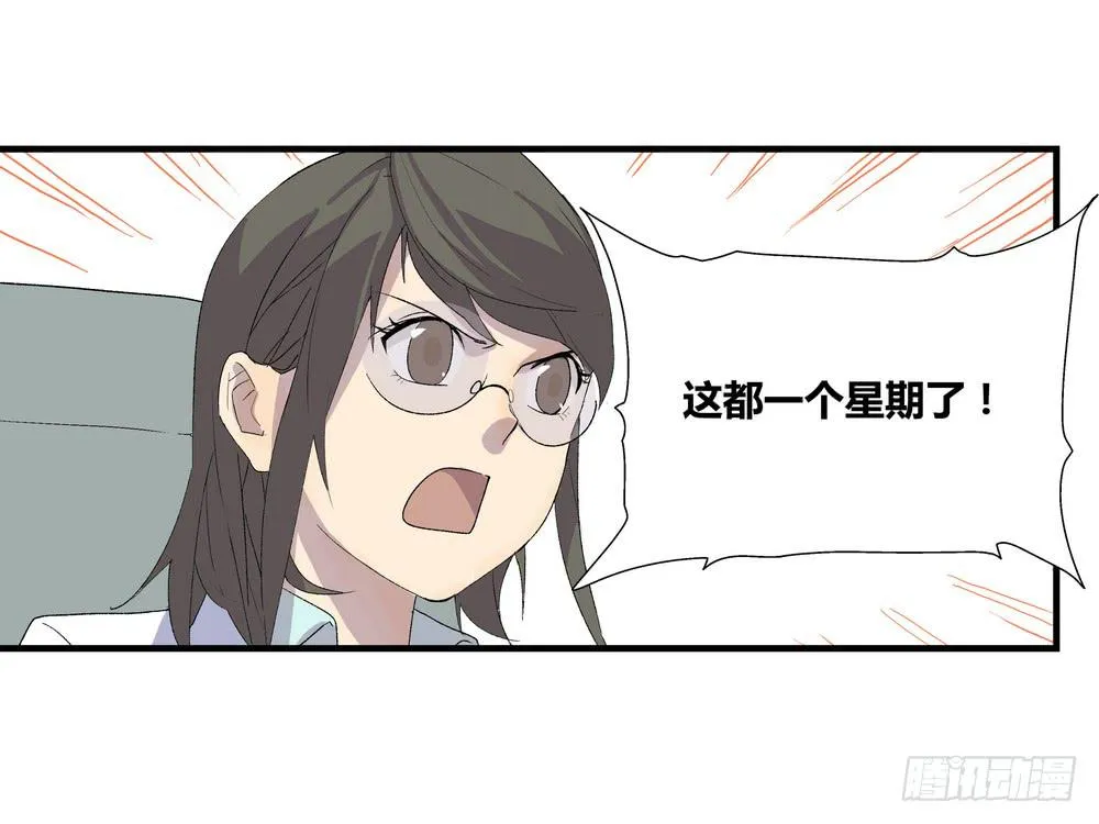 作弊 第4页