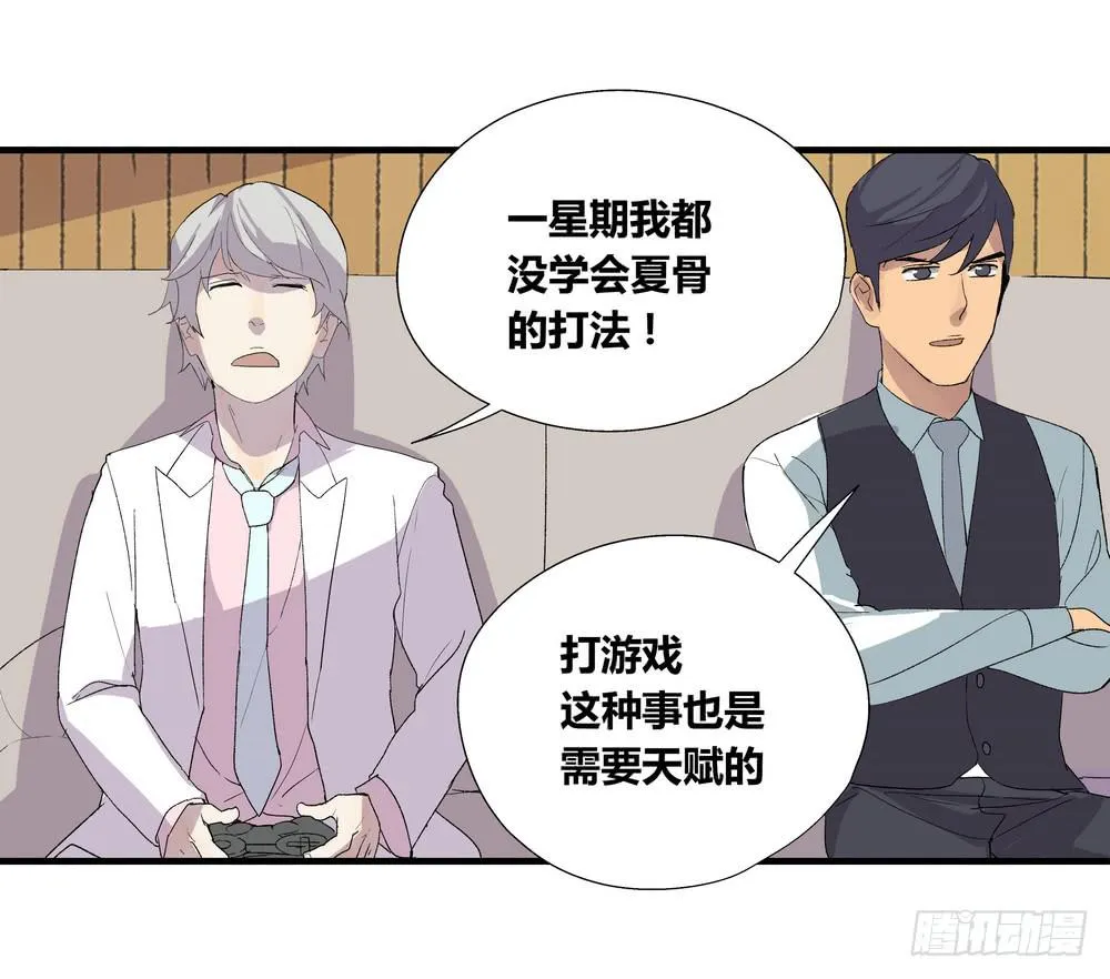 作弊 第6页