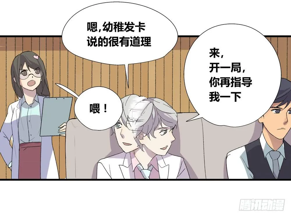 作弊 第9页