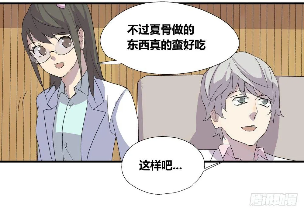 作弊 第12页