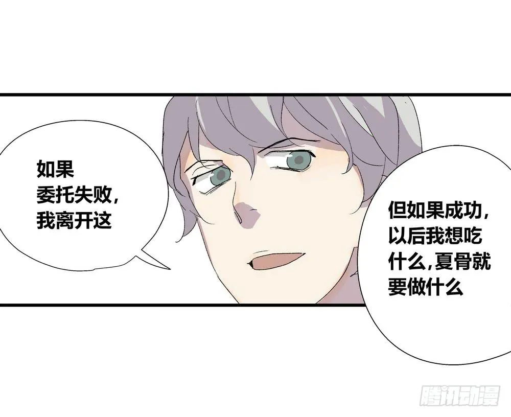 作弊 第13页