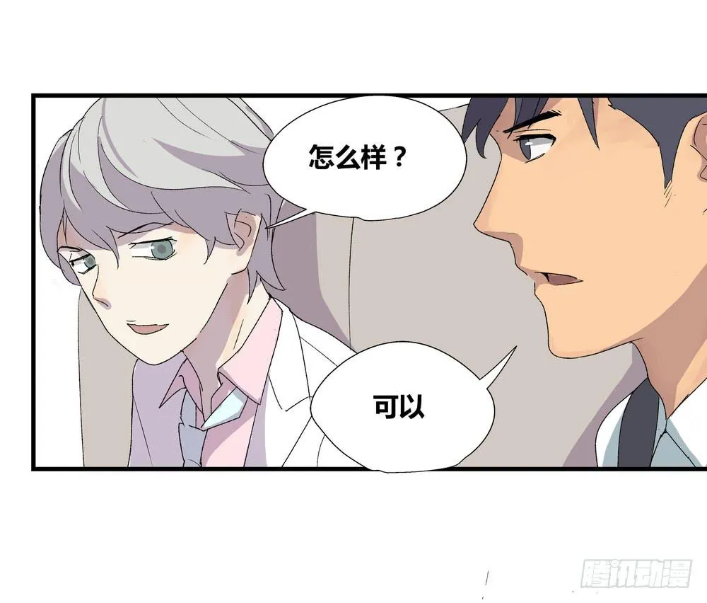 作弊 第14页