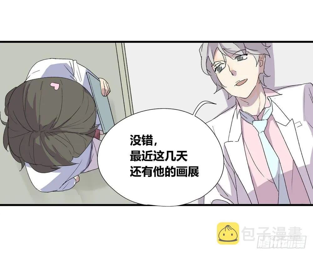 作弊 第17页