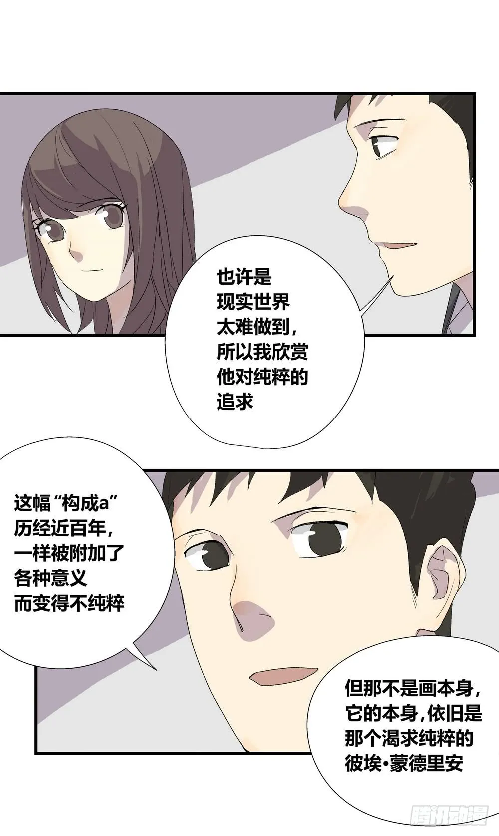 作弊 第42页