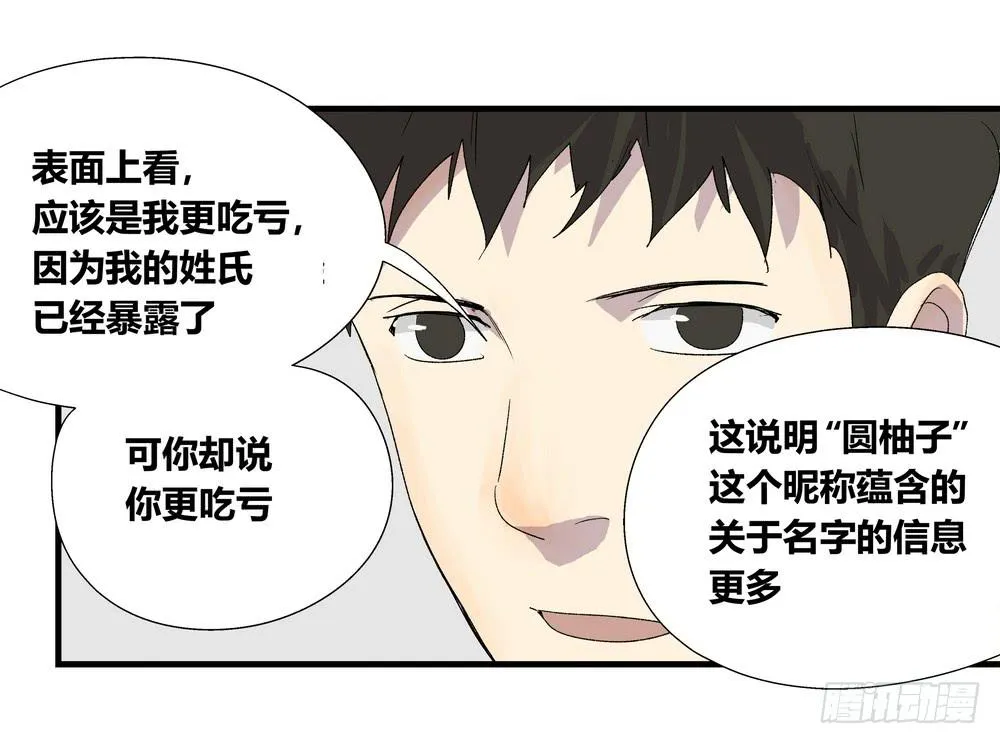 作弊 第47页