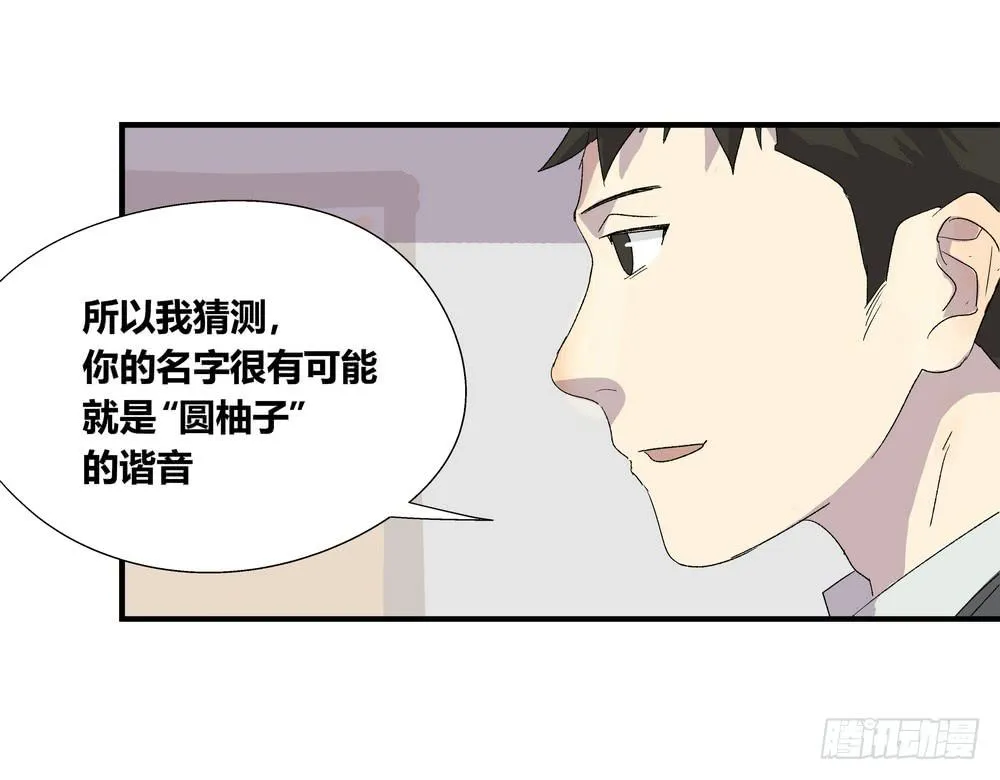 作弊 第48页