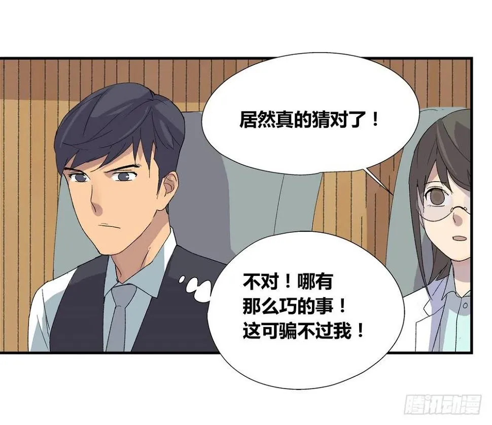 作弊 第52页