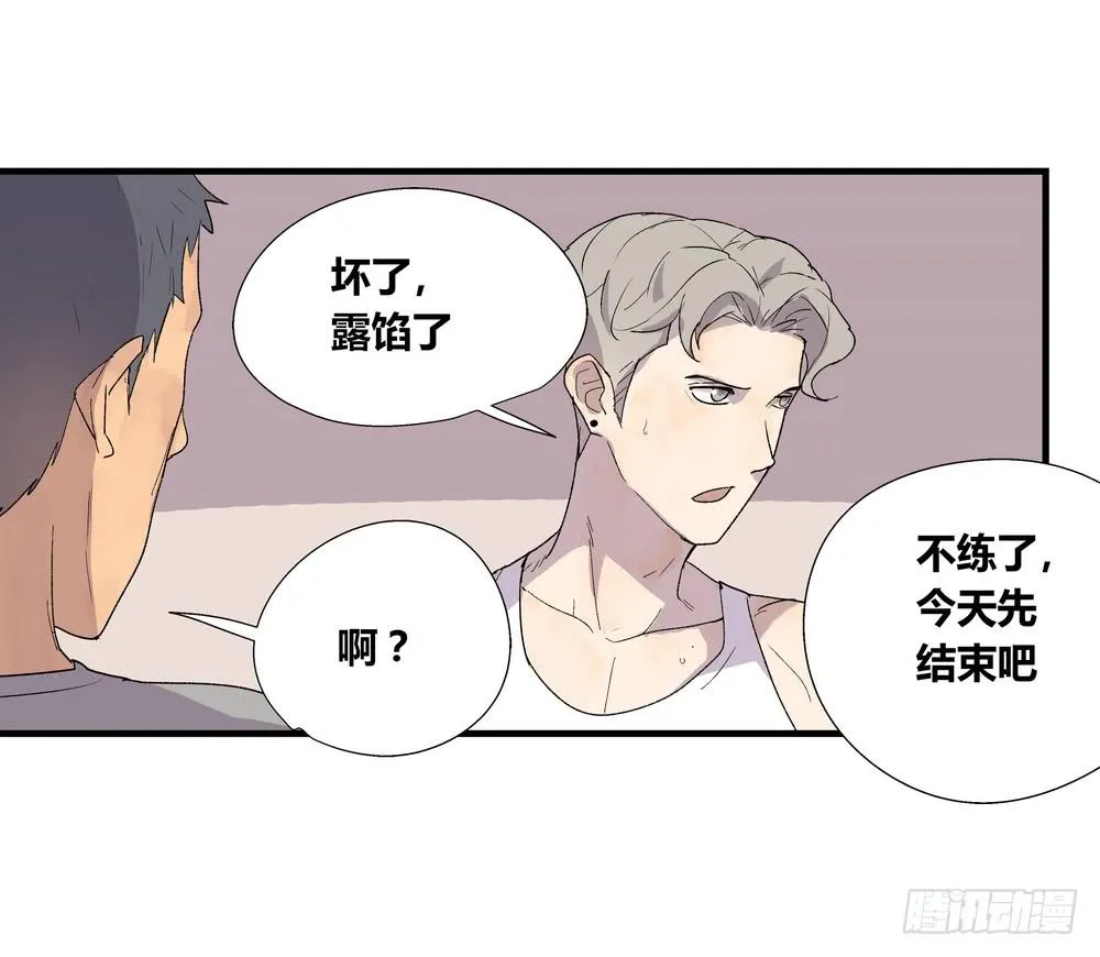 作弊 第85页