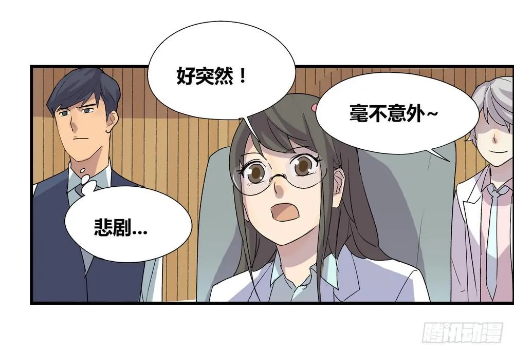结束告白 第81页
