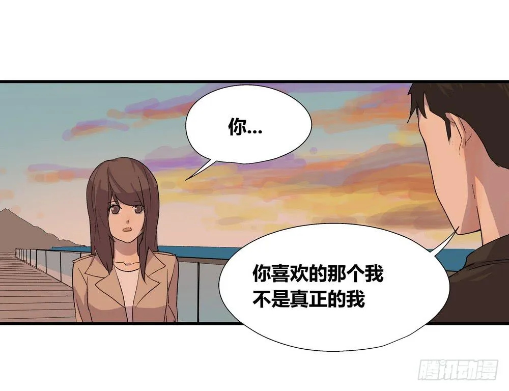 结束告白 第85页