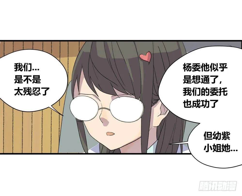 结束告白 第96页