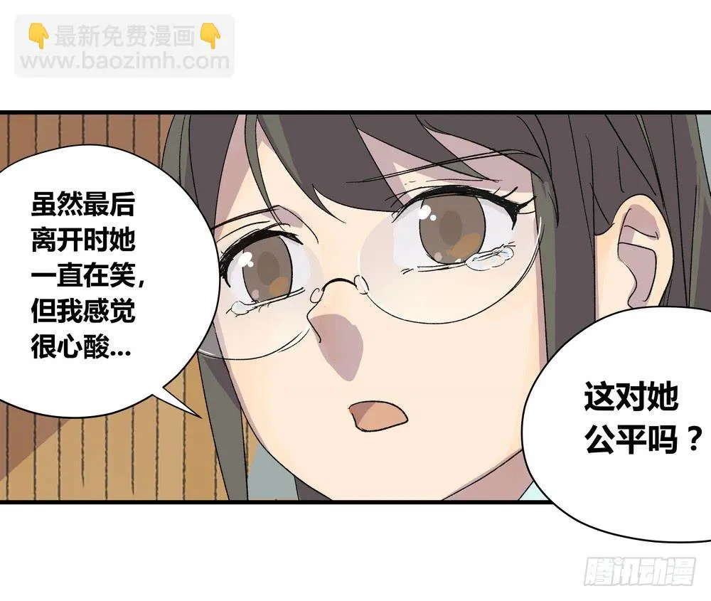 结束告白 第97页