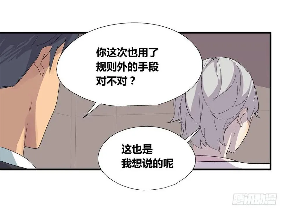 结束告白 第4页