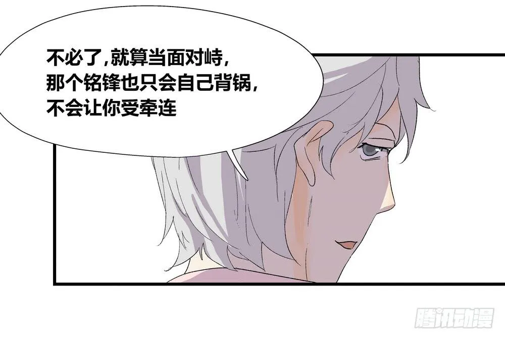 结束告白 第6页