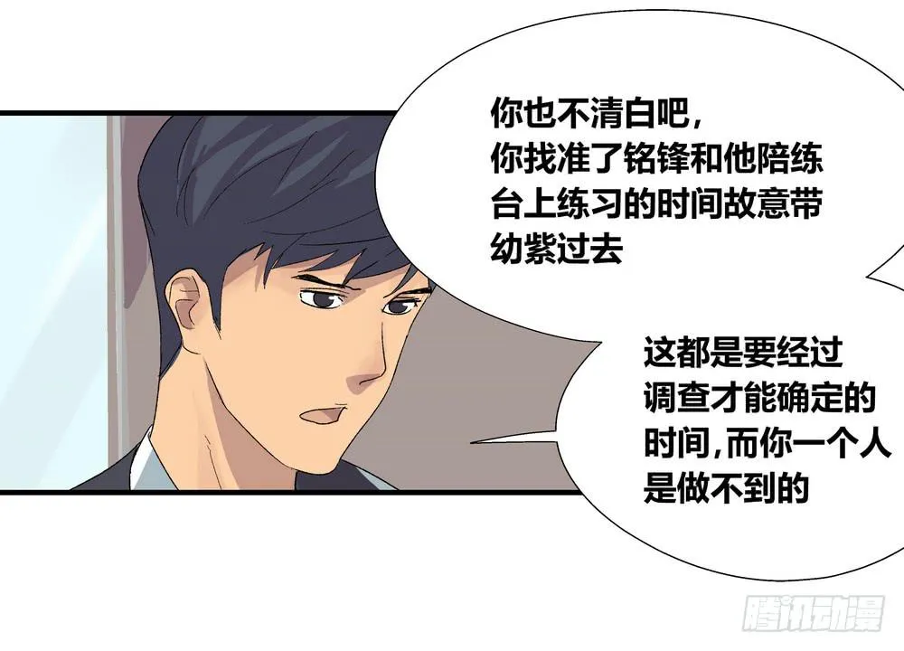 结束告白 第7页