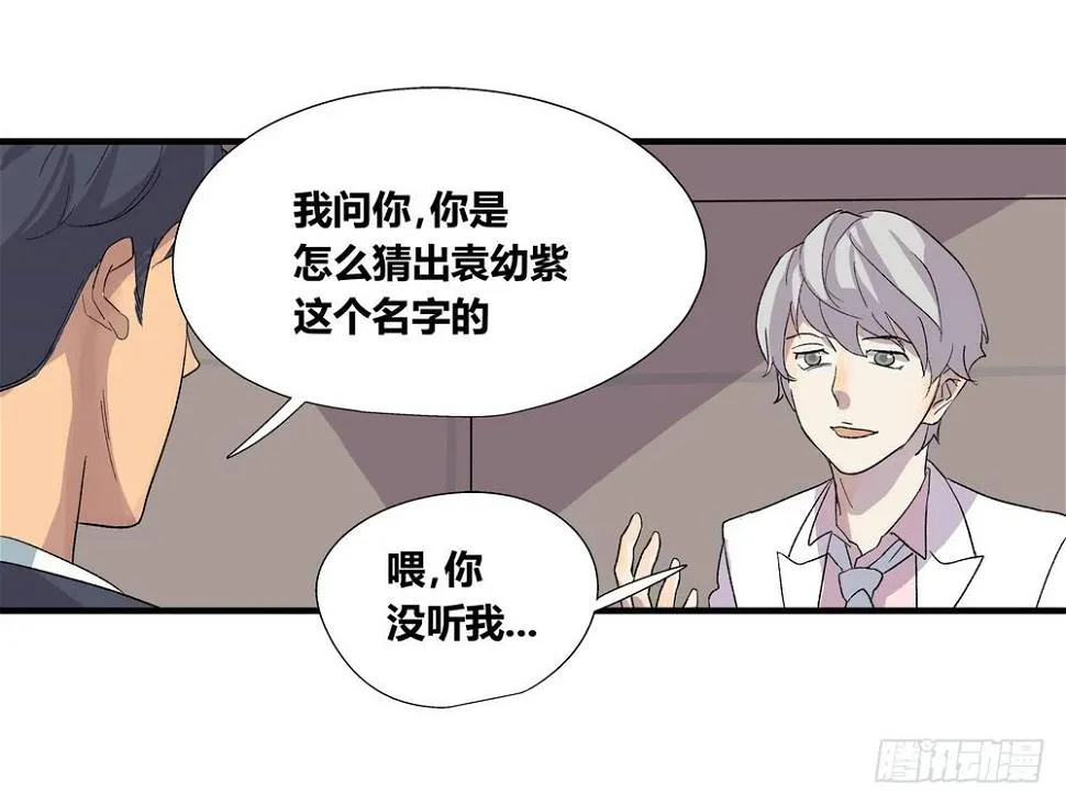 结束告白 第15页