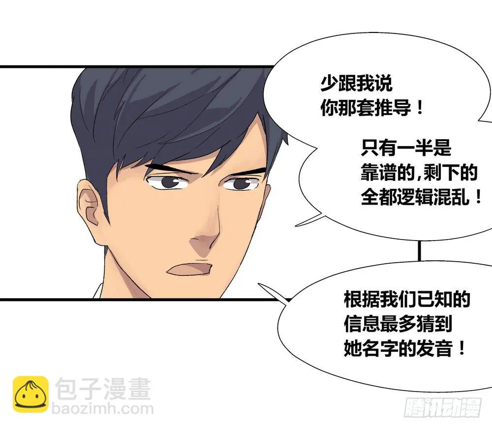 结束告白 第16页