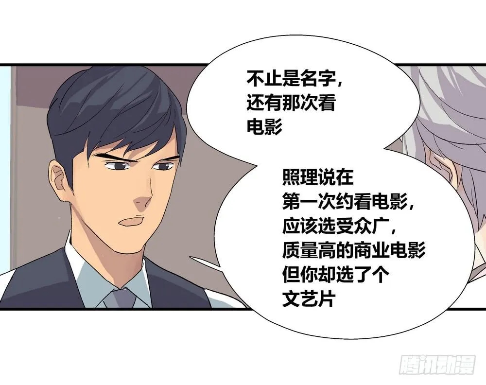 结束告白 第17页