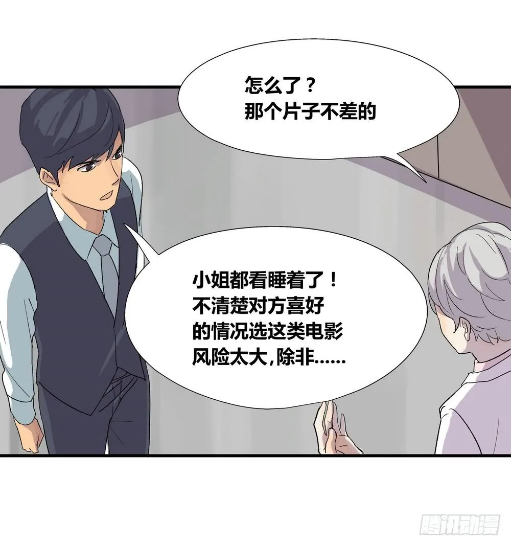 结束告白 第18页