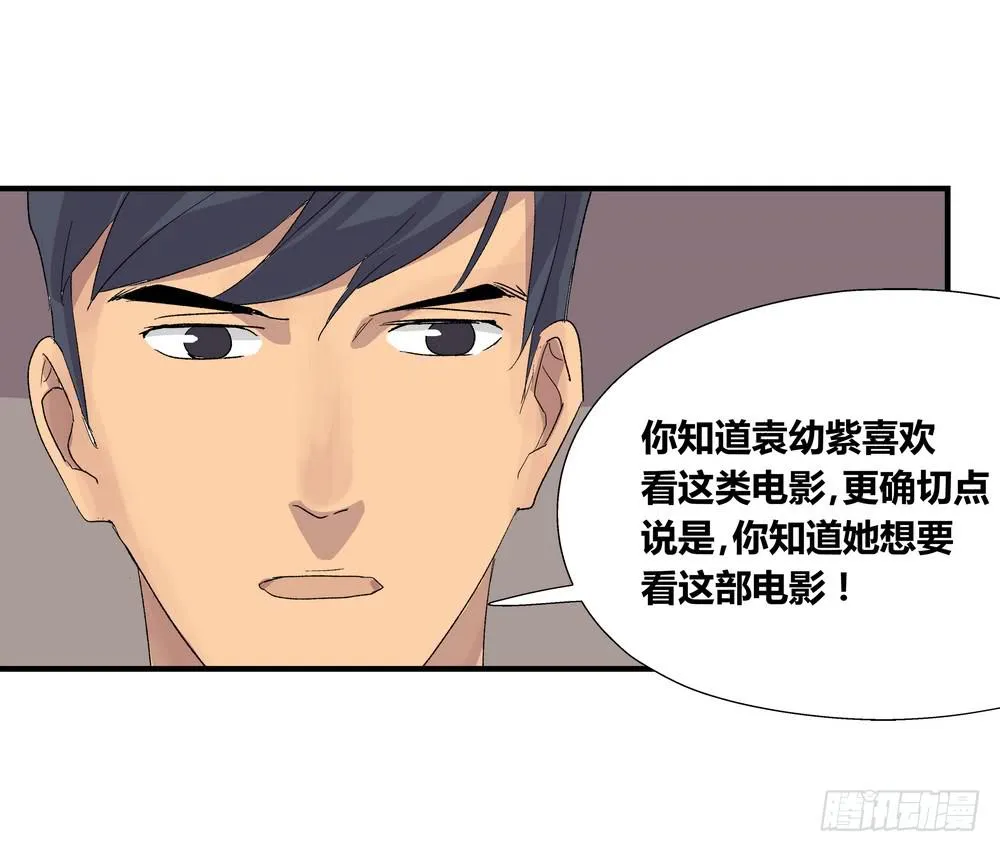 结束告白 第19页