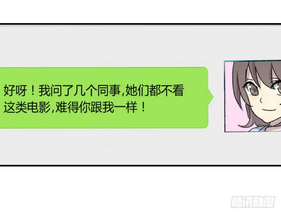 结束告白 第20页
