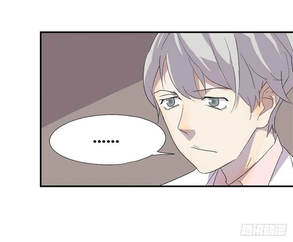 结束告白 第21页