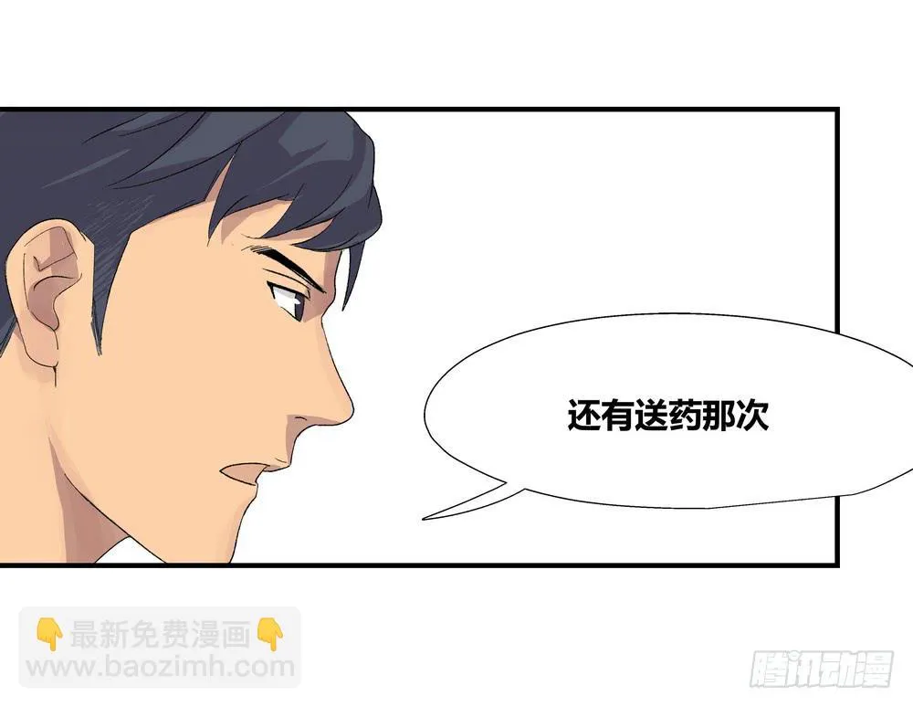 结束告白 第22页