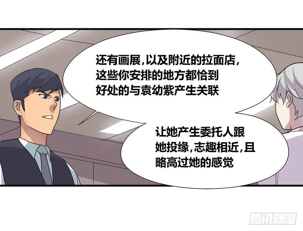 结束告白 第25页