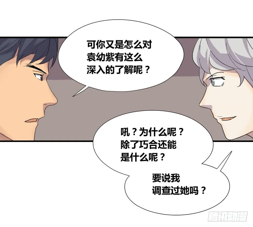 结束告白 第26页