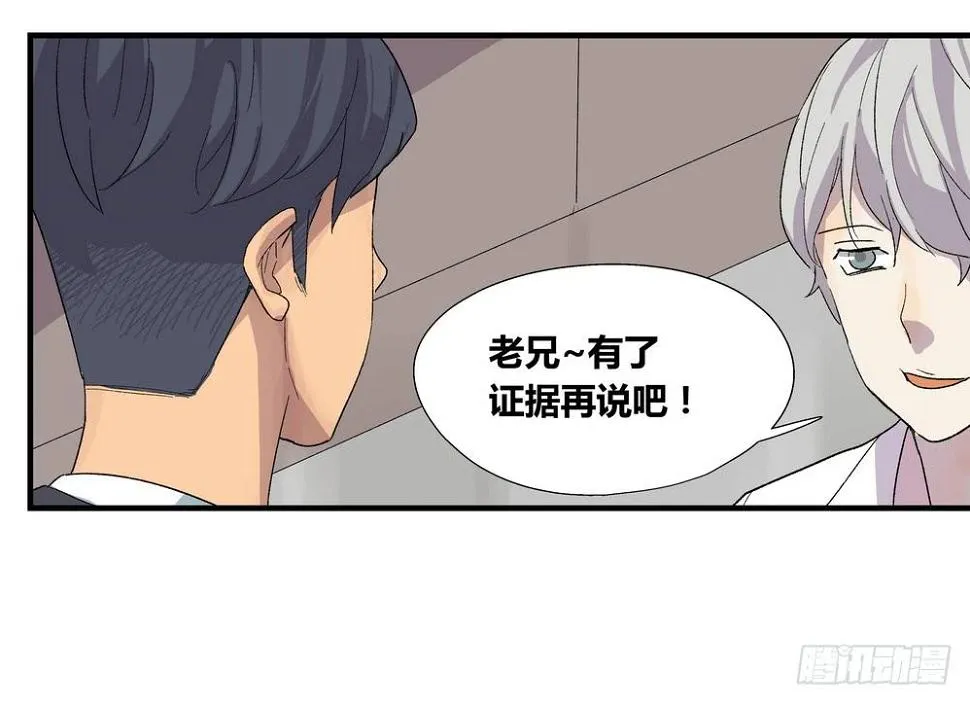 结束告白 第27页