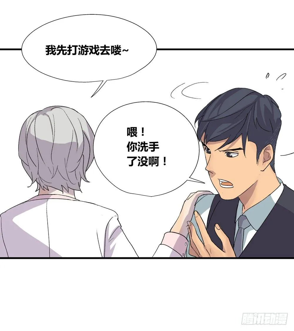 结束告白 第28页