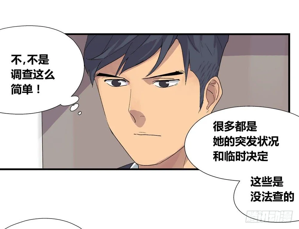 结束告白 第30页