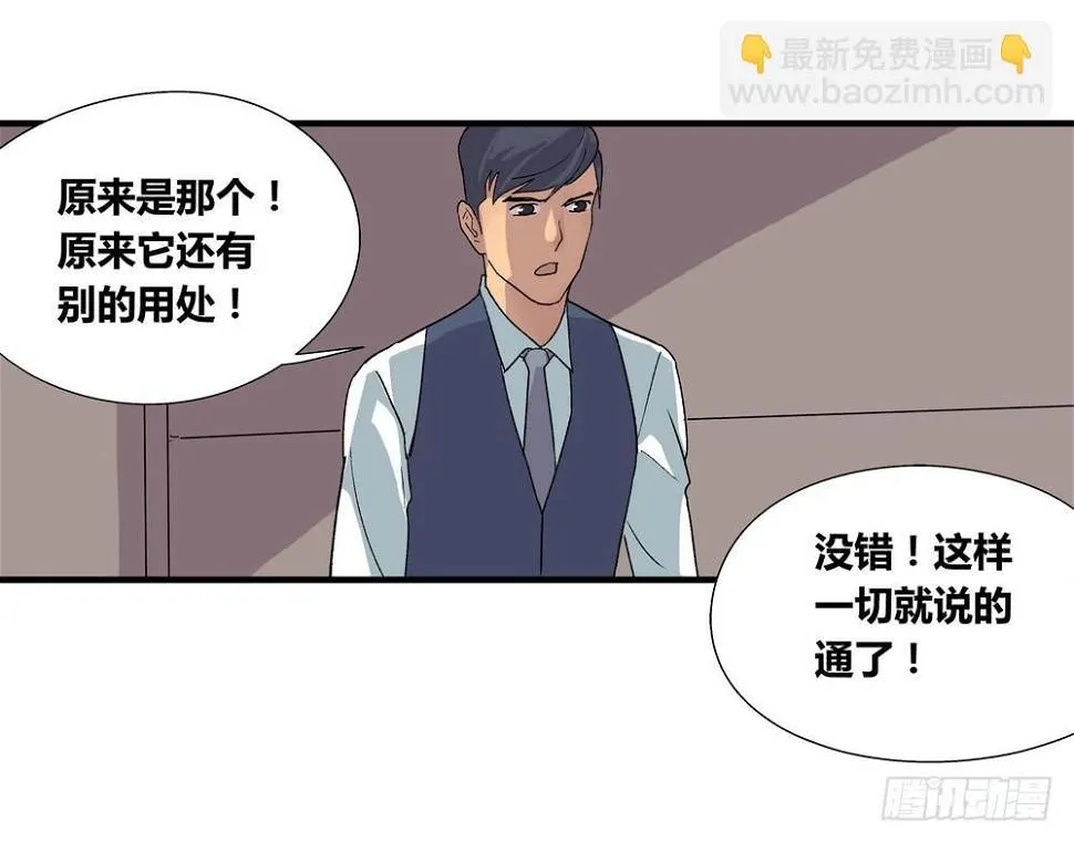 结束告白 第33页