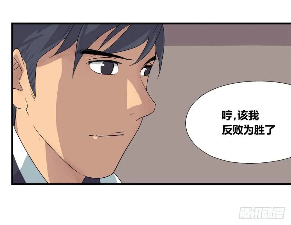 结束告白 第34页