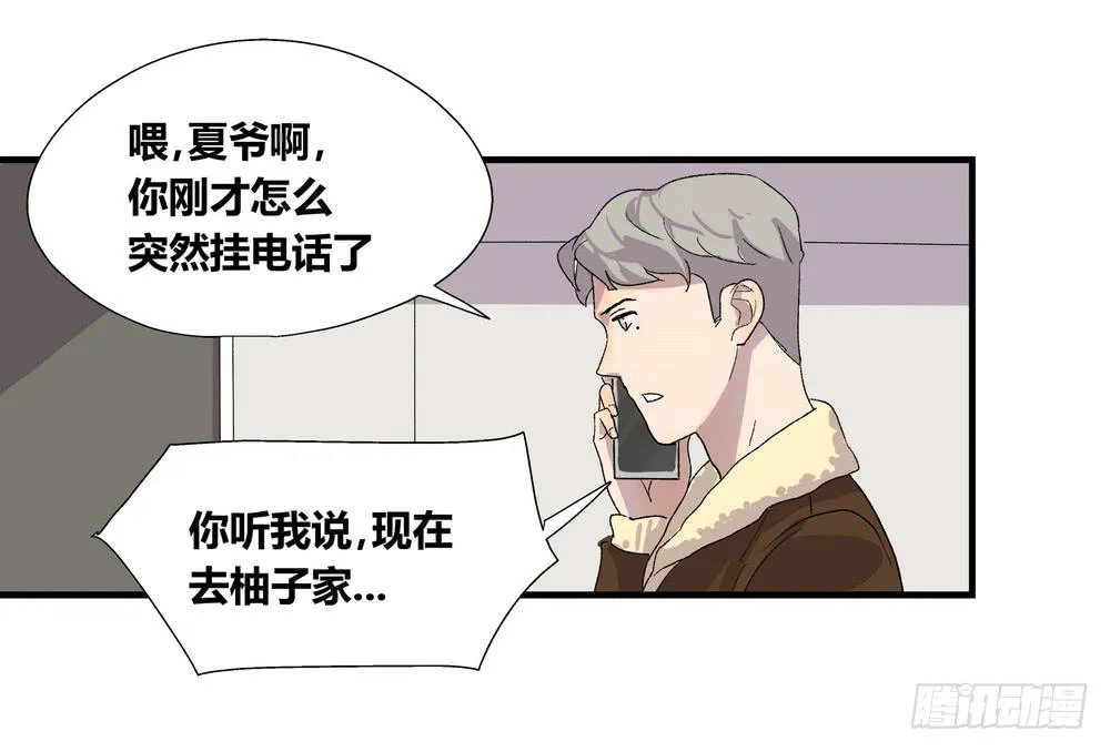 结束告白 第35页