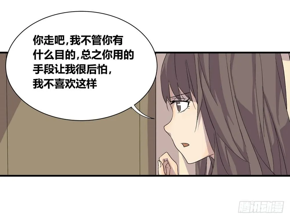 结束告白 第38页