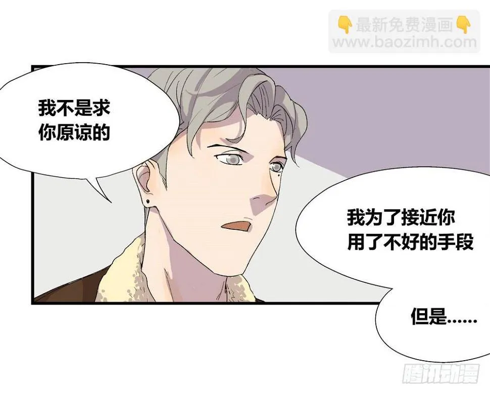 结束告白 第39页
