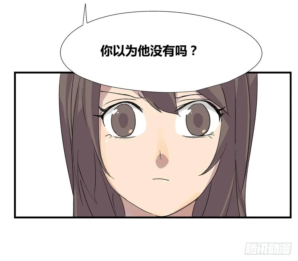 结束告白 第40页