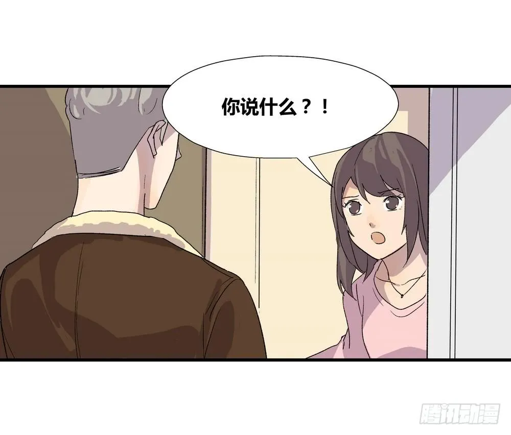 结束告白 第41页