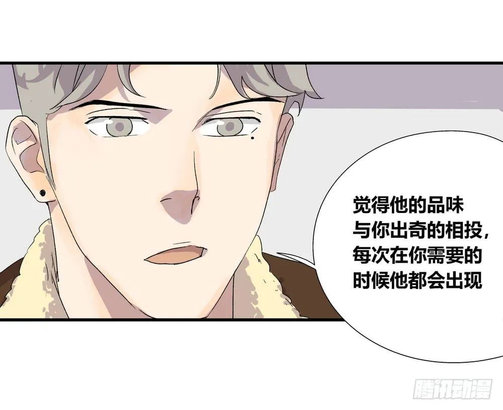 结束告白 第43页