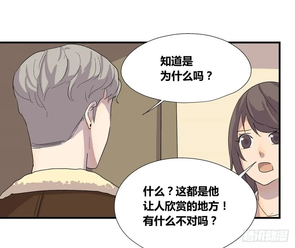 结束告白 第44页