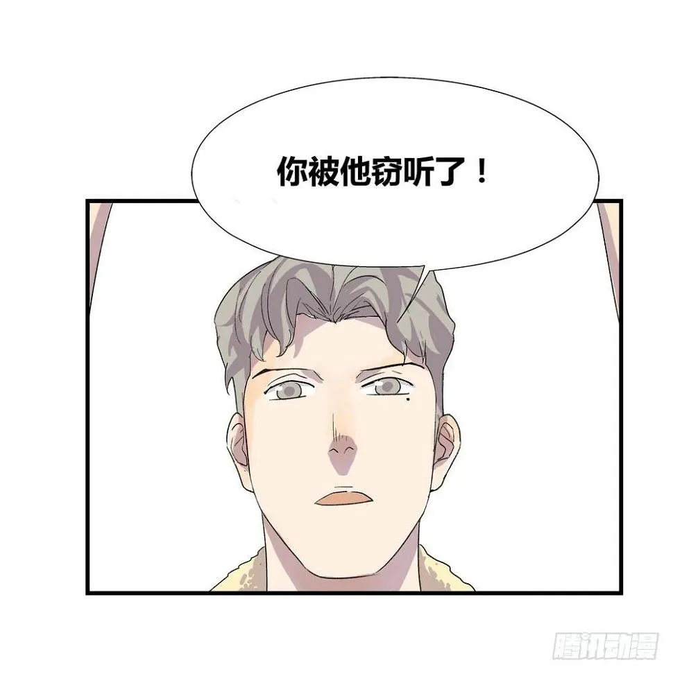 结束告白 第45页