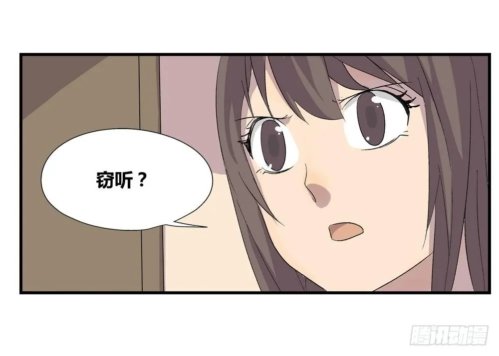 结束告白 第46页