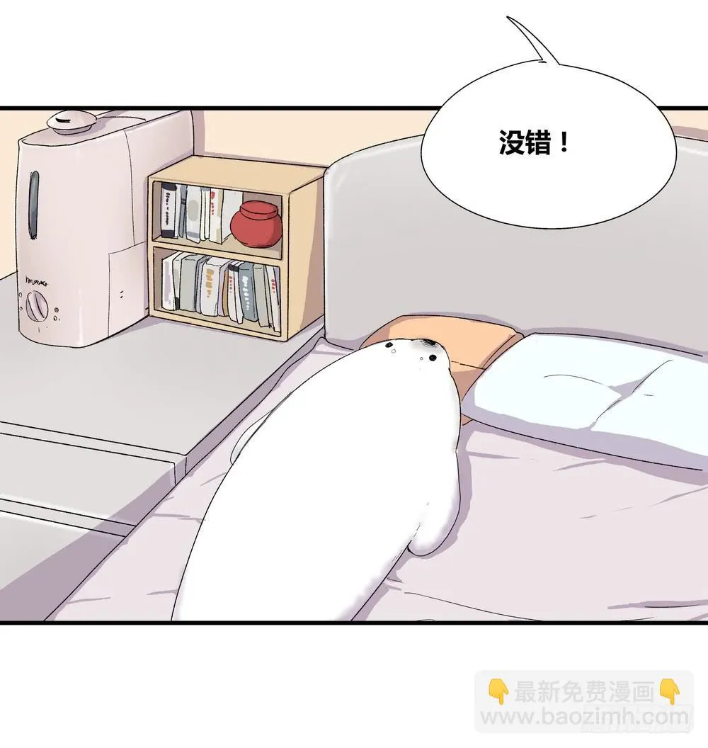 结束告白 第49页