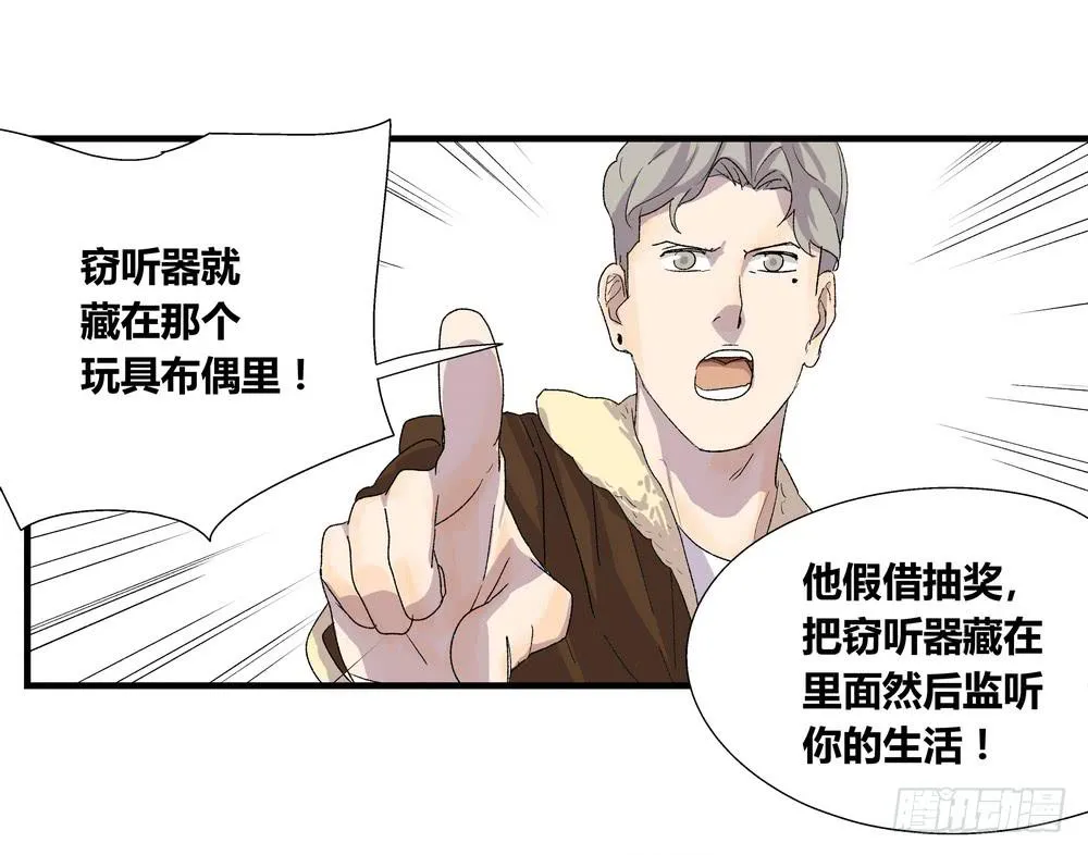 结束告白 第50页