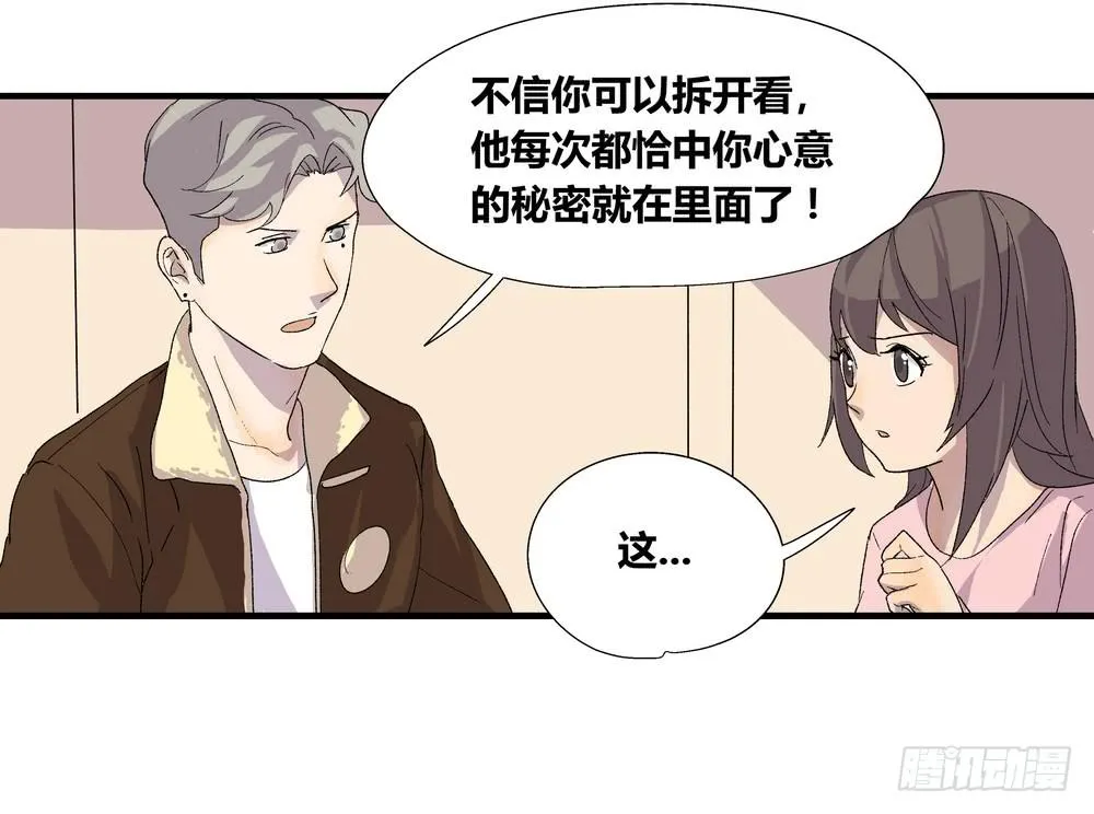 结束告白 第51页