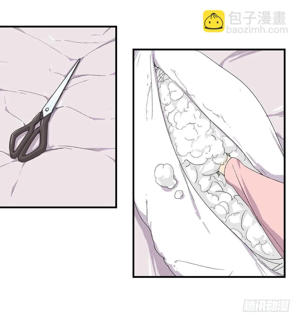 结束告白 第52页