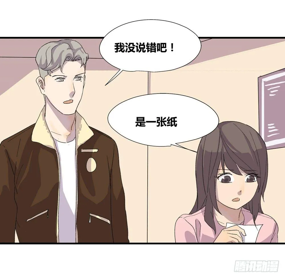 结束告白 第54页