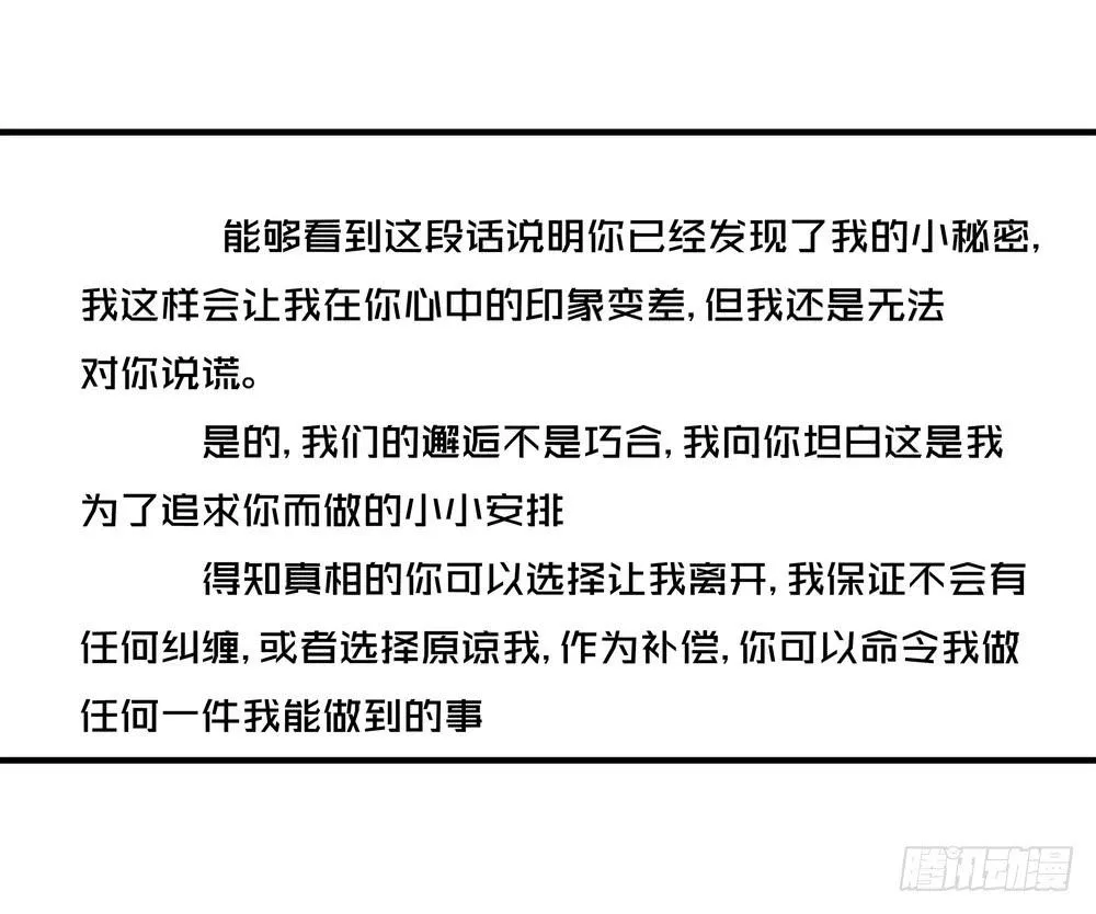 结束告白 第55页